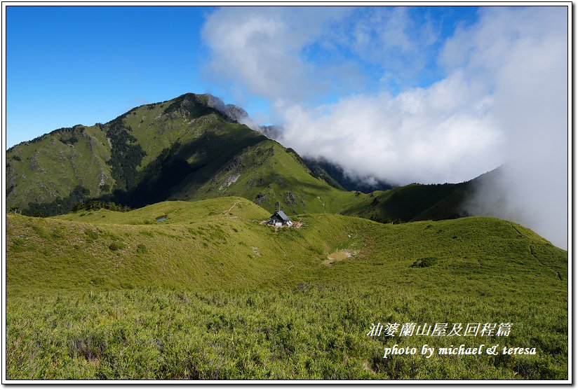 無緣的佳陽小劍山挑戰行D2油婆蘭山屋慢遊及回程篇