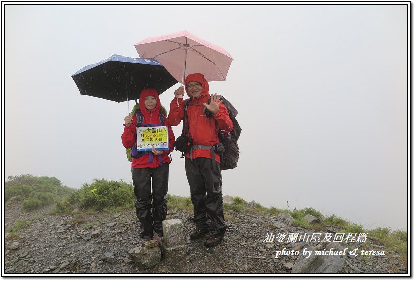 無緣的佳陽小劍山挑戰行D2油婆蘭山屋慢遊及回程篇