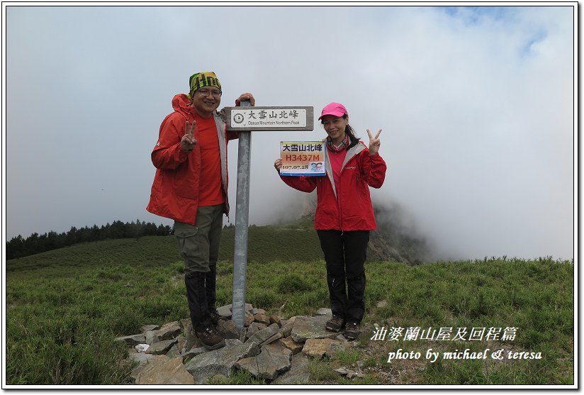 無緣的佳陽小劍山挑戰行D2油婆蘭山屋慢遊及回程篇