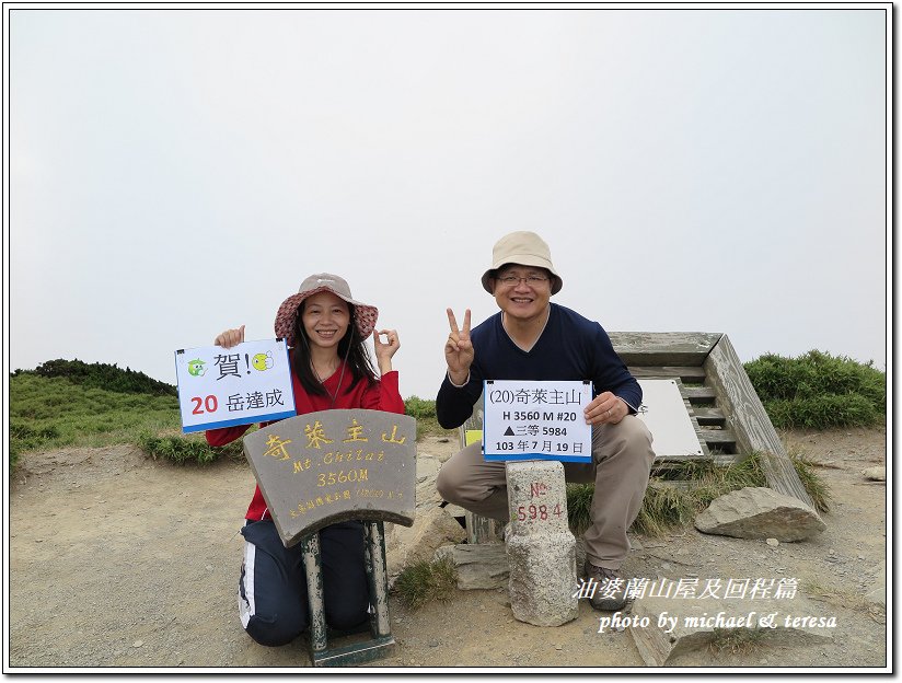 無緣的佳陽小劍山挑戰行D2油婆蘭山屋慢遊及回程篇