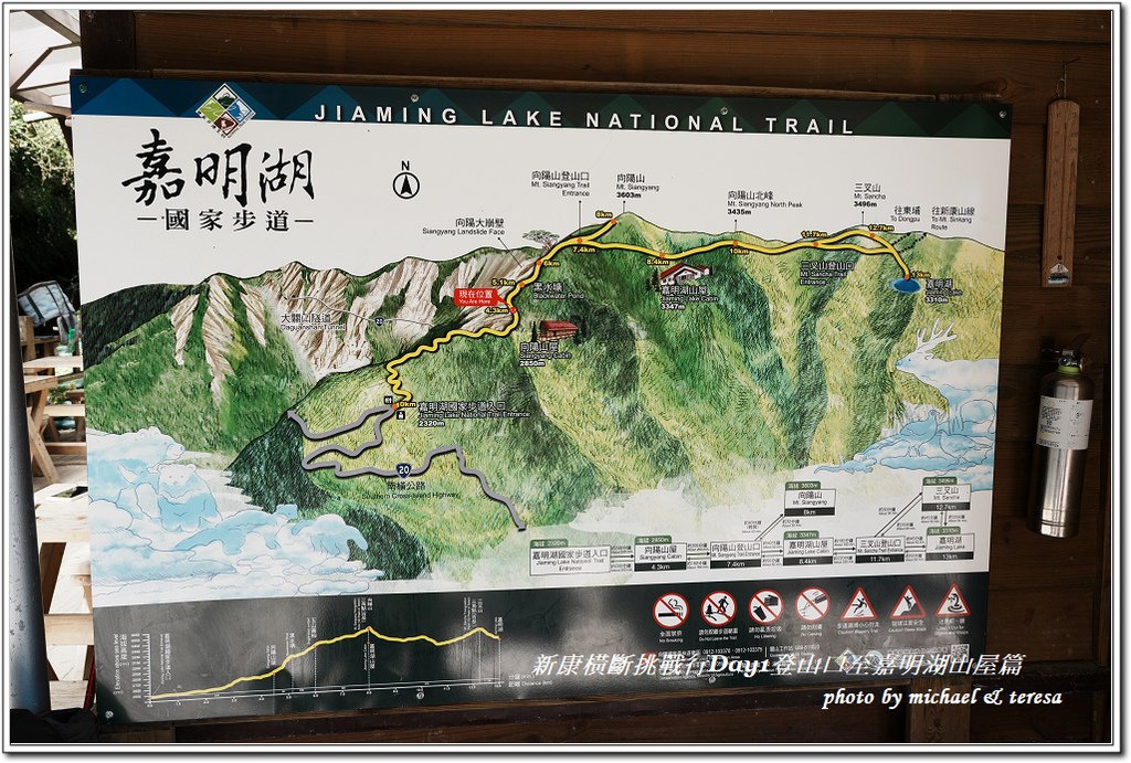 新康橫斷7天6夜挑戰行Day1向陽登山口至嘉明湖山屋篇