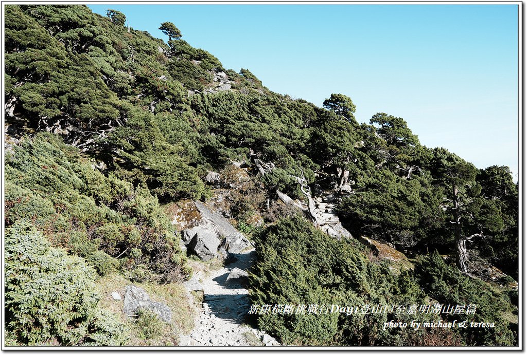 新康橫斷7天6夜挑戰行Day1向陽登山口至嘉明湖山屋篇