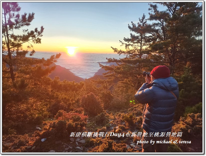 新康橫斷7天6夜挑戰行Day4布新營地至桃源營地篇