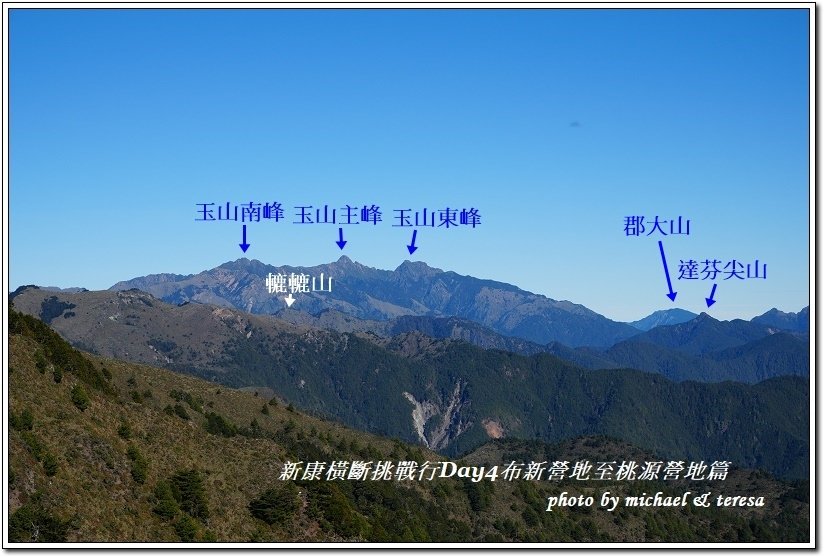 新康橫斷7天6夜挑戰行Day4布新營地至桃源營地篇