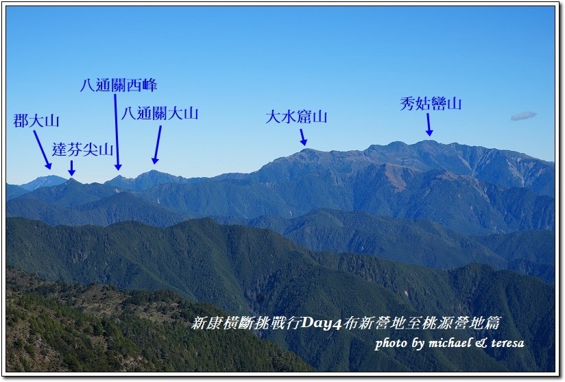 新康橫斷7天6夜挑戰行Day4布新營地至桃源營地篇