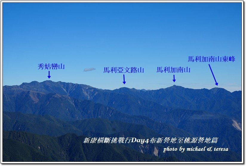 新康橫斷7天6夜挑戰行Day4布新營地至桃源營地篇