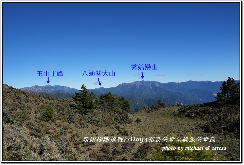 新康橫斷7天6夜挑戰行Day4布新營地至桃源營地篇