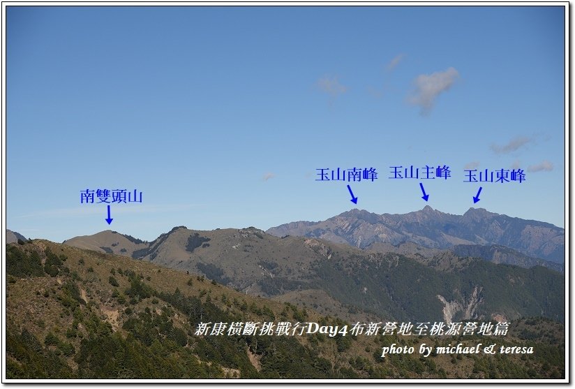 新康橫斷7天6夜挑戰行Day4布新營地至桃源營地篇