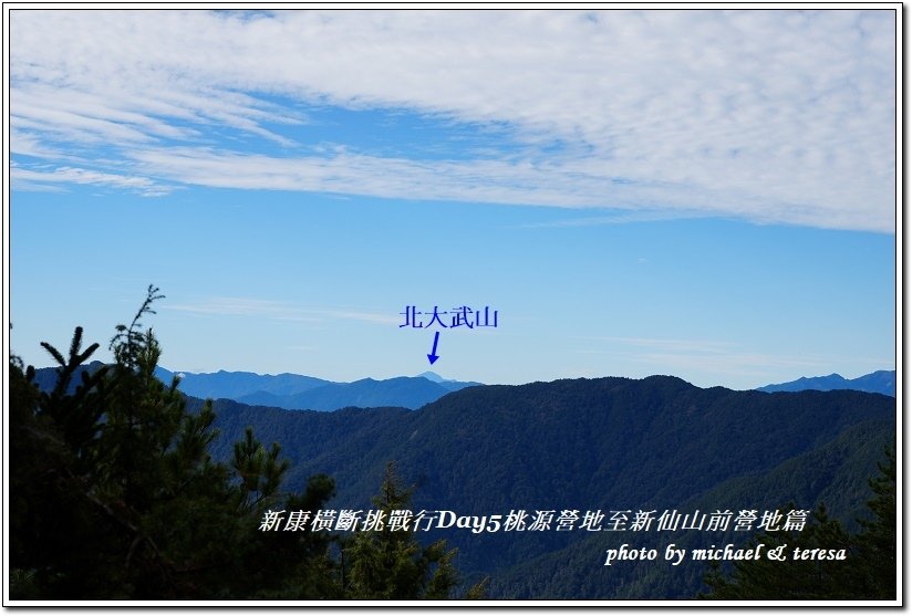 新康橫斷7天6夜挑戰行Day5桃源營地至新仙山前營地篇