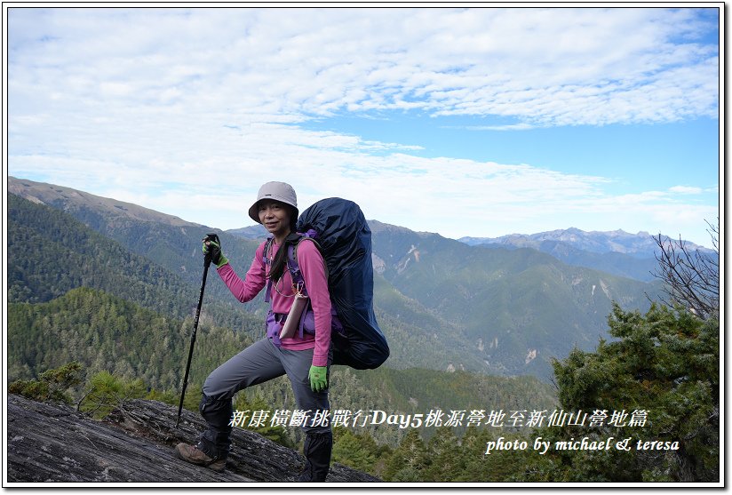 新康橫斷7天6夜挑戰行Day5(上)桃源營地至新仙山營地篇