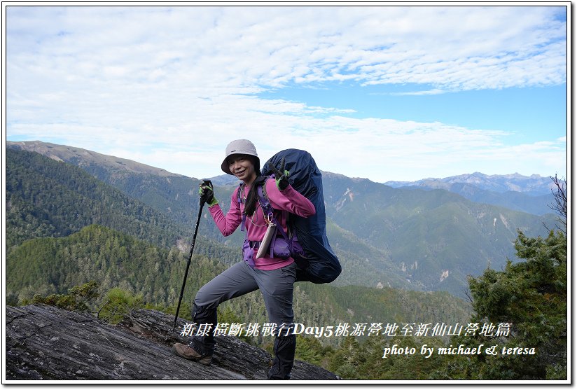 新康橫斷7天6夜挑戰行Day5(上)桃源營地至新仙山營地篇