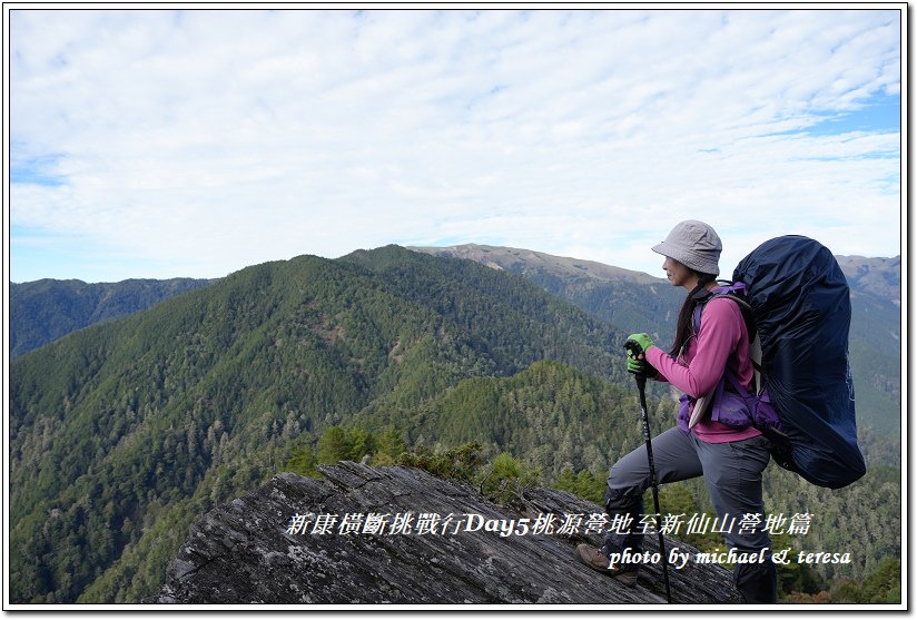 新康橫斷7天6夜挑戰行Day5(上)桃源營地至新仙山營地篇