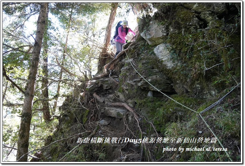 新康橫斷7天6夜挑戰行Day5(上)桃源營地至新仙山營地篇