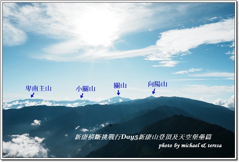 新康橫斷7天6夜挑戰行Day5(下)我們的第66座百岳NO4