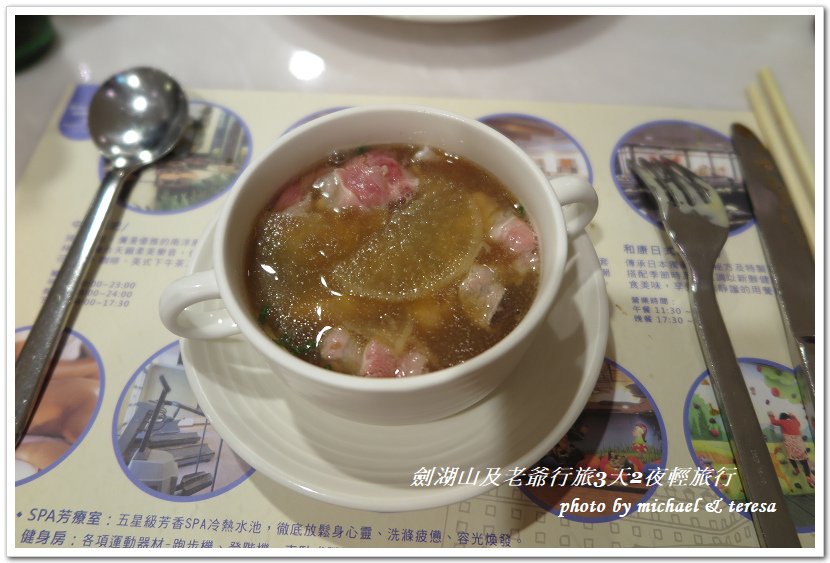 劍湖山老爺行旅3天2夜輕旅行