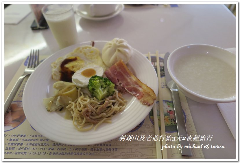 劍湖山老爺行旅3天2夜輕旅行