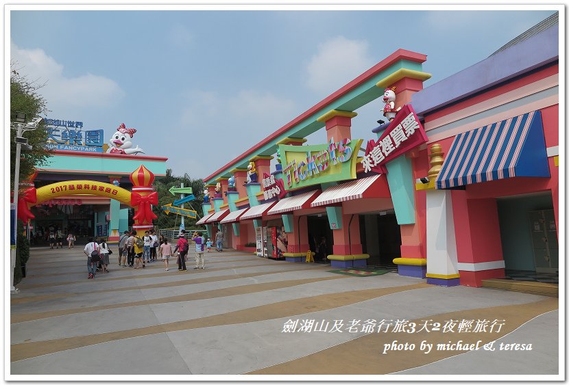 劍湖山老爺行旅3天2夜輕旅行