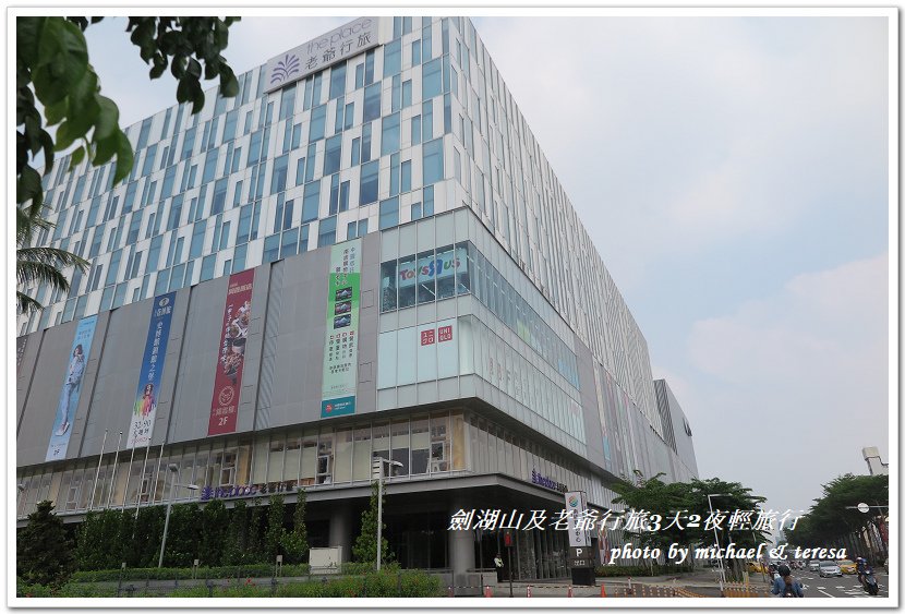 劍湖山王子大飯店及台南老爺行旅3天2夜輕旅行