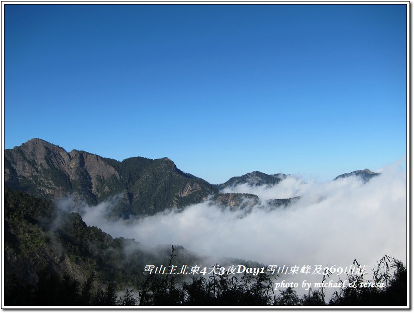 雪山主北東4天3夜挑戰行 Day1我們的第1座百岳NO74雪