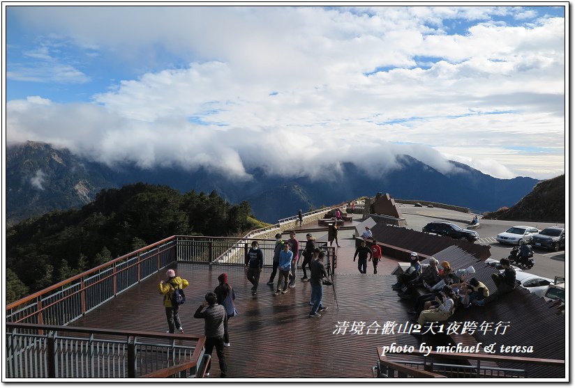 清境農場天空景觀步道合歡山松雪樓跨年行