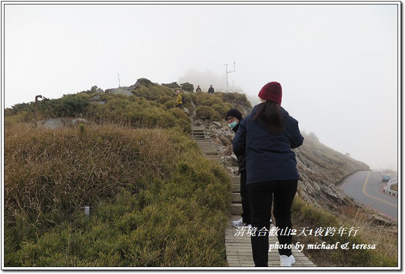 清境農場天空景觀步道合歡山松雪樓跨年行