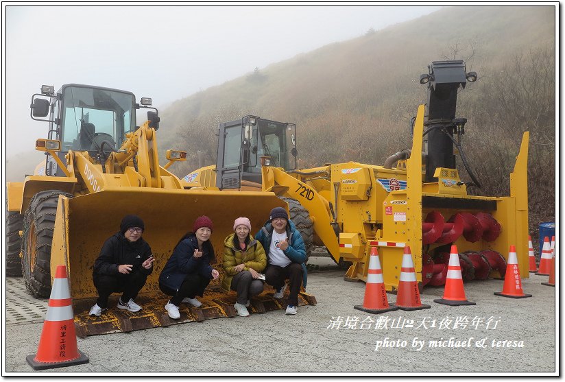 清境農場天空景觀步道合歡山松雪樓跨年行