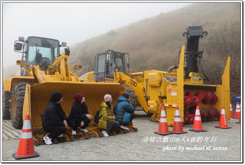 清境農場天空景觀步道合歡山松雪樓跨年行