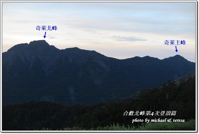 我們的第5座百岳合歡北峰第4次登頂篇