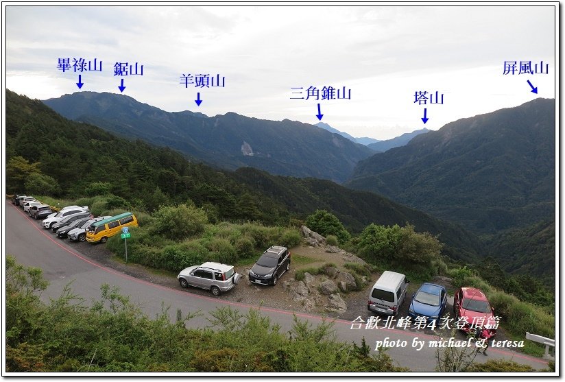 我們的第5座百岳合歡北峰第4次登頂篇