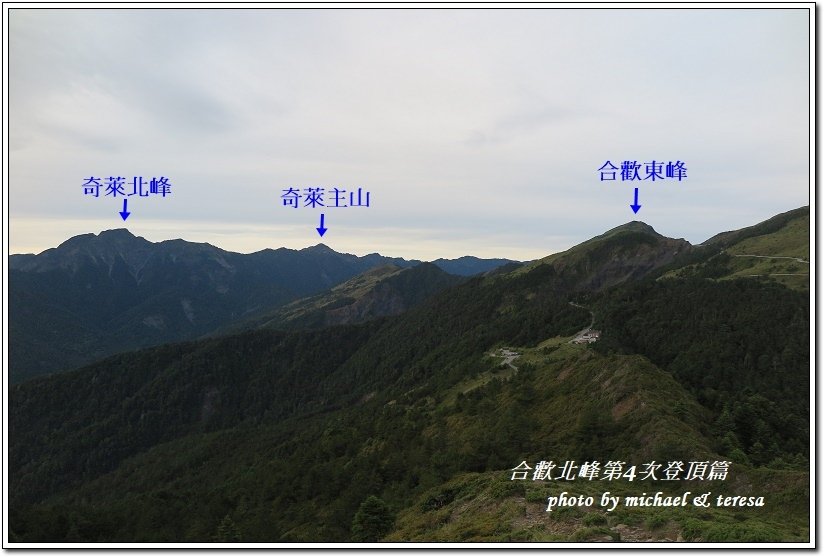 我們的第5座百岳合歡北峰第4次登頂篇