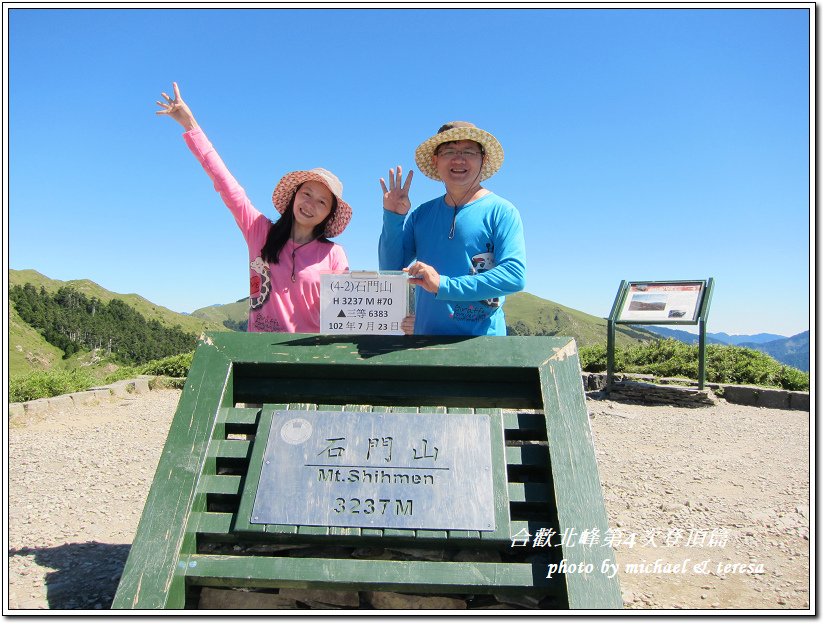 我們的第5座百岳合歡北峰第4次登頂篇