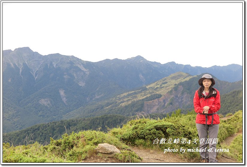 我們的第5座百岳合歡北峰第4次登頂篇