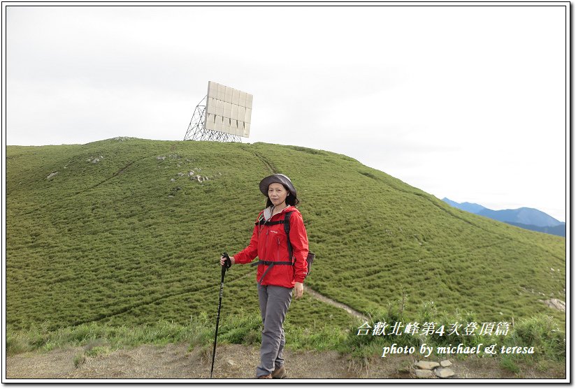 我們的第5座百岳合歡北峰第4次登頂篇