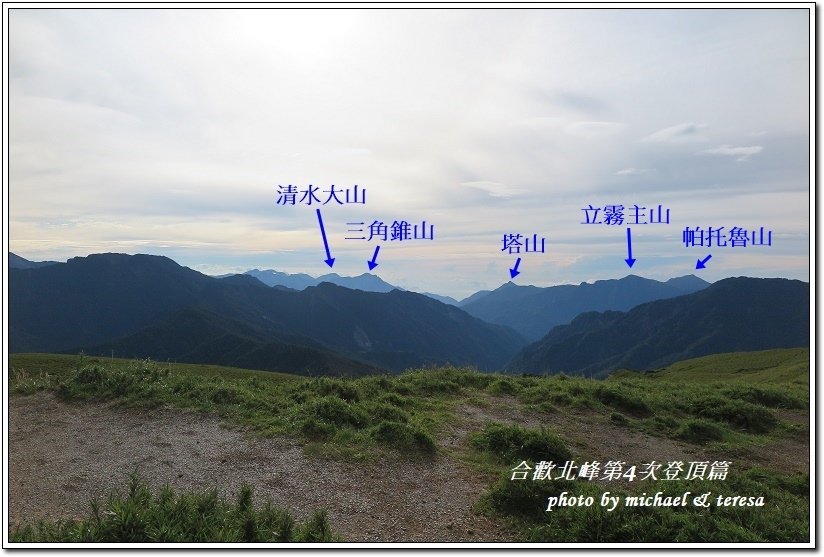 我們的第5座百岳合歡北峰第4次登頂篇