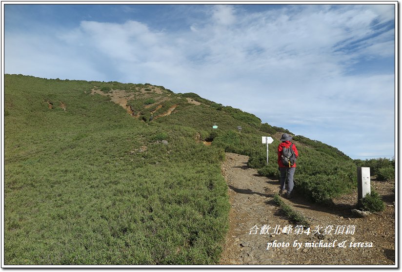 我們的第5座百岳合歡北峰第4次登頂篇