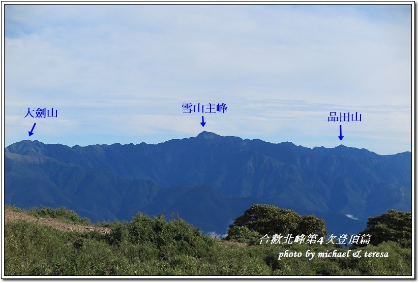 我們的第5座百岳合歡北峰第4次登頂篇