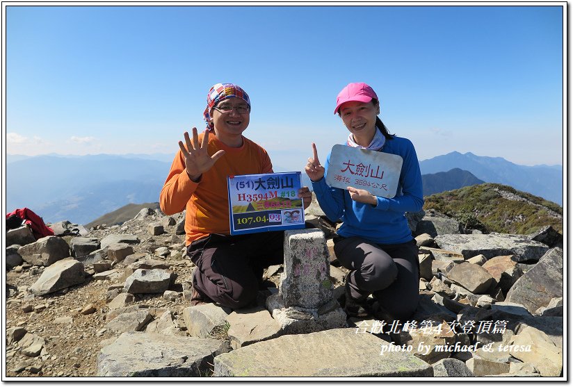 我們的第5座百岳合歡北峰第4次登頂篇