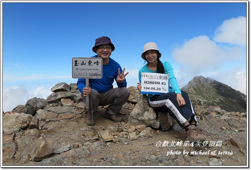 我們的第5座百岳合歡北峰第4次登頂篇