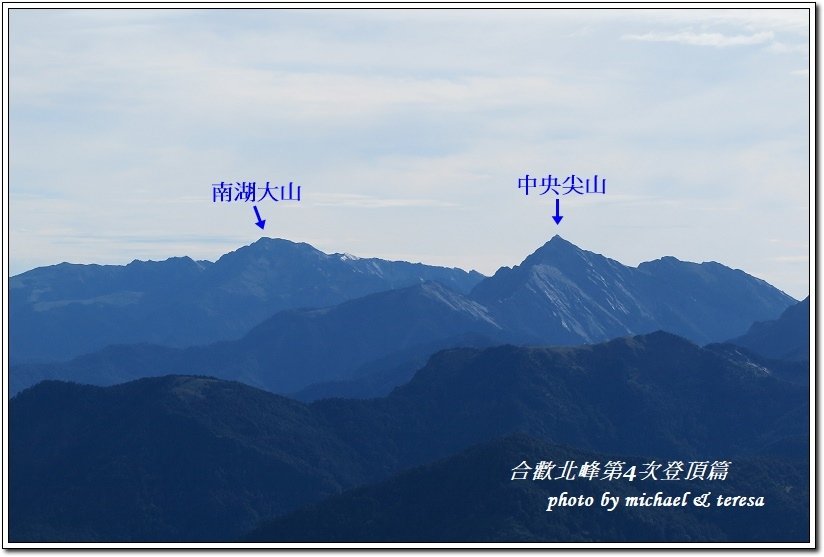 我們的第5座百岳合歡北峰第4次登頂篇