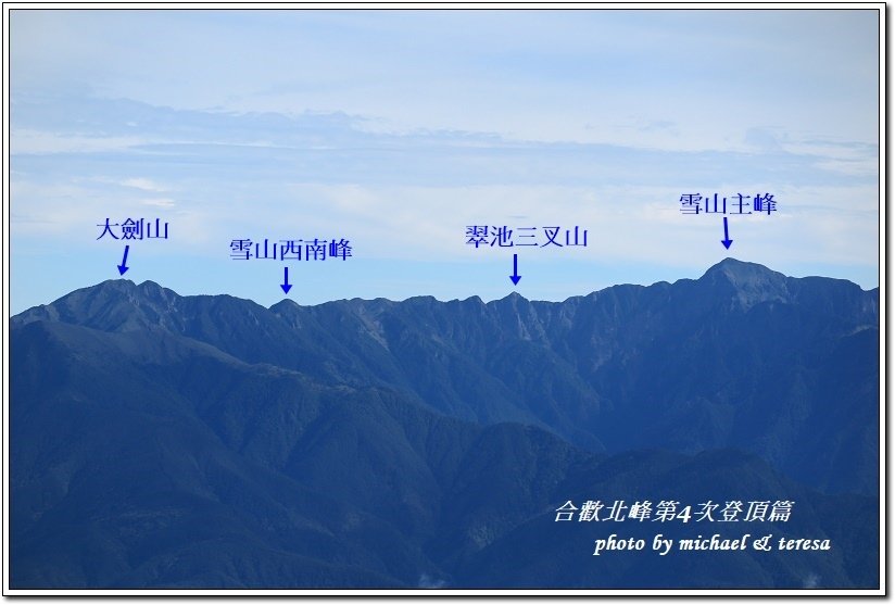 我們的第5座百岳合歡北峰第4次登頂篇