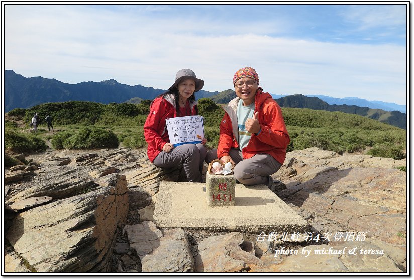 我們的第5座百岳合歡北峰第4次登頂篇