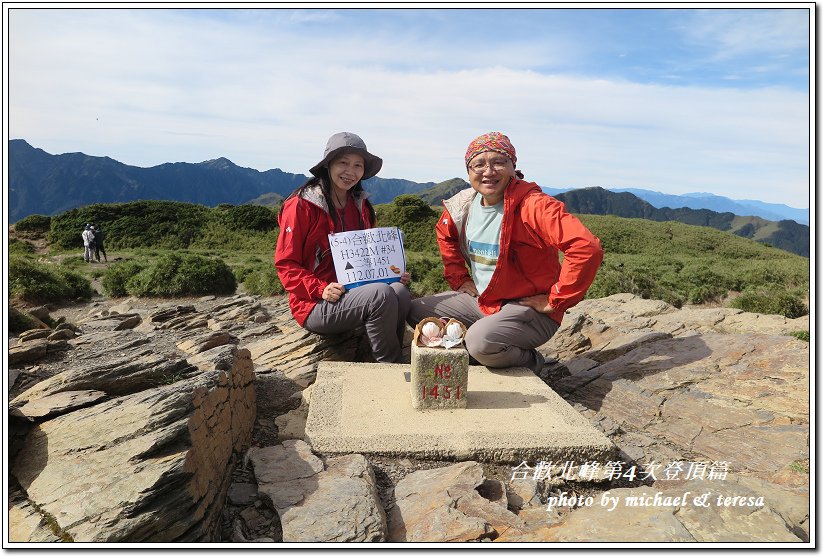 我們的第5座百岳合歡北峰第4次登頂篇