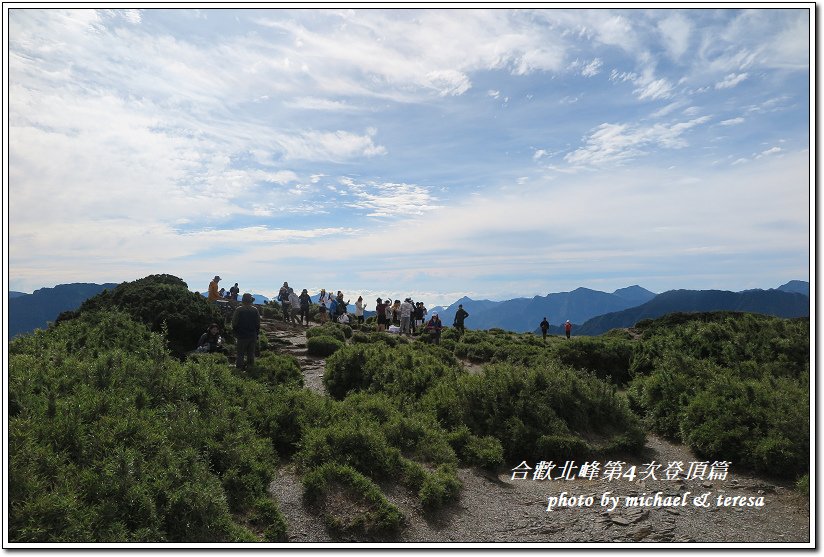 我們的第5座百岳合歡北峰第4次登頂篇