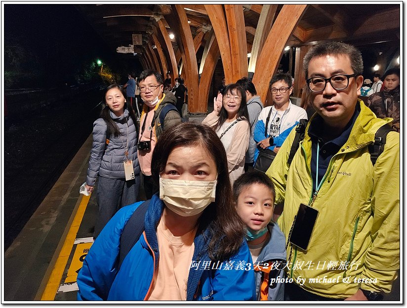 阿里山森林遊樂區、檜意森活村3天2夜慶生輕旅行