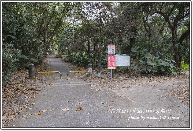 長青自行車道7100及橫山小百岳散步行