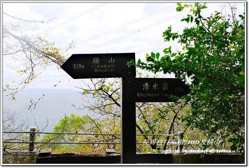 長青自行車道7100及橫山小百岳散步行