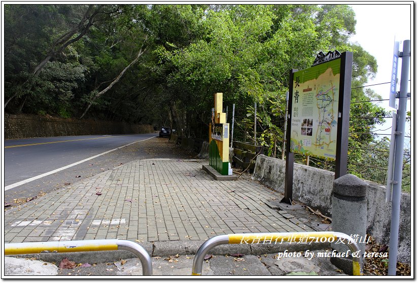 長青自行車道7100及橫山小百岳散步行