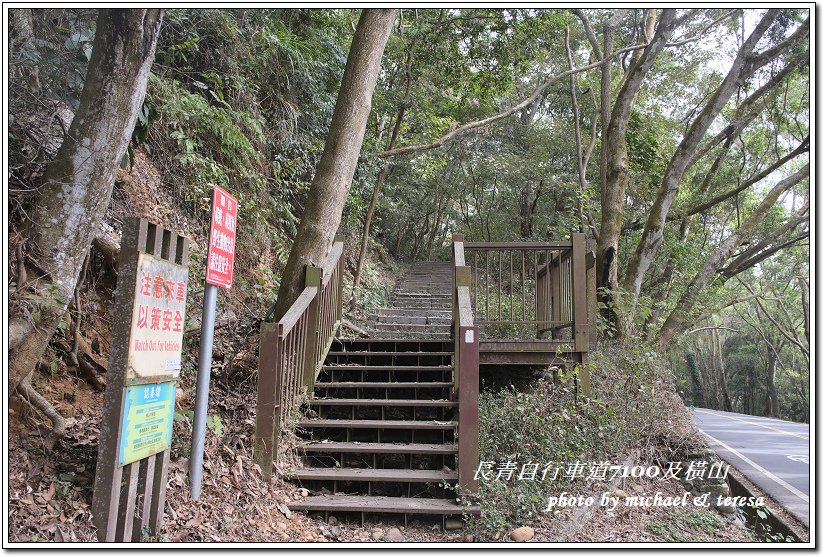 長青自行車道7100及橫山小百岳散步行