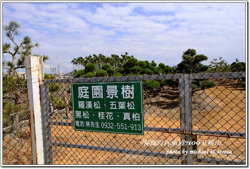 長青自行車道7100及橫山小百岳散步行