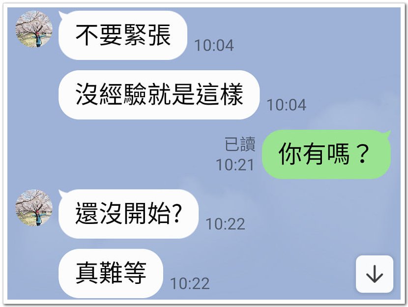 好快好快轉眼間公職生涯已經滿10年了